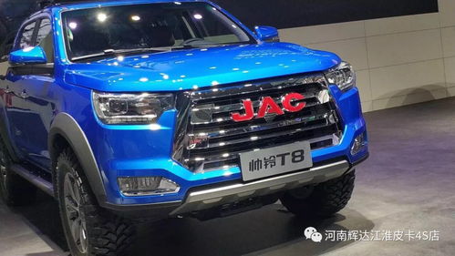 SUV級(jí)智聯(lián)超級(jí)大皮卡 江淮帥鈴T8成都震撼上市